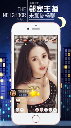 万人迷直播苹果手机下载