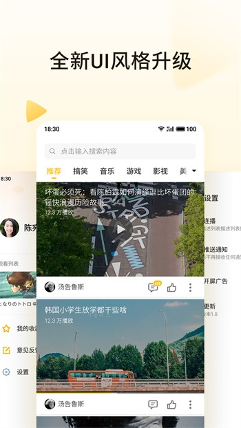 加藤视频app下载入口