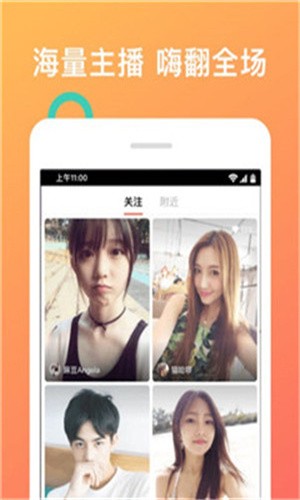 星月直播软件下载安装最新版下载