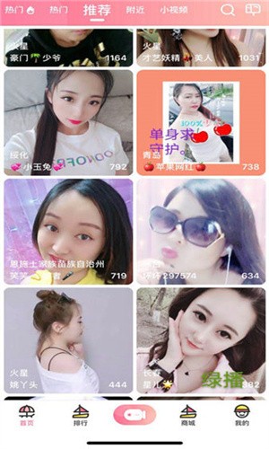 星月直播软件下载安装最新版下载