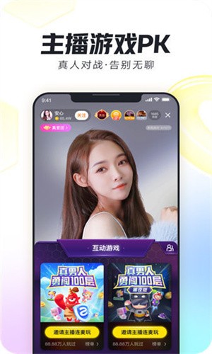 依恋直播正版app安卓版下载