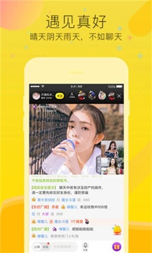 依恋直播正版app安卓版下载