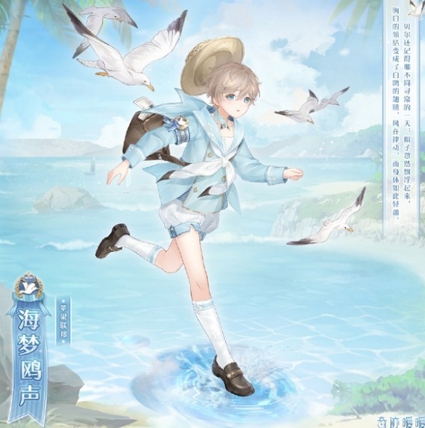 奇迹暖暖海梦鸥声怎么获得 奇迹暖暖海梦鸥声获取方式