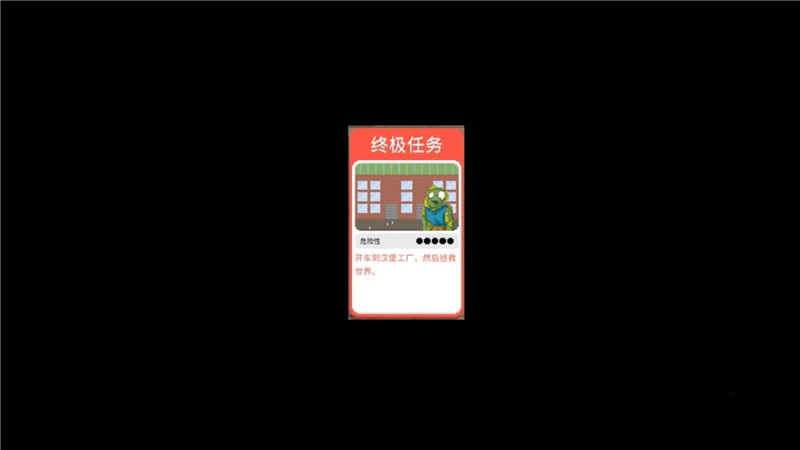 死亡日终极任务解锁方法