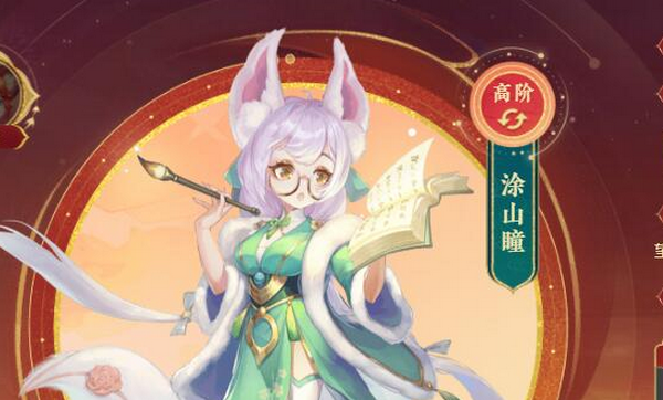 梦幻西游涂山瞳多少级可以抓 抓取攻略介绍