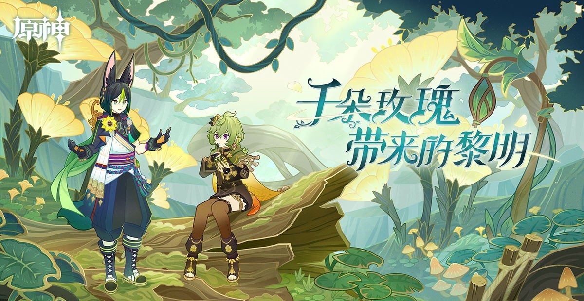 原神3.0化木成像怎么组装 原神化木成像活动攻略
