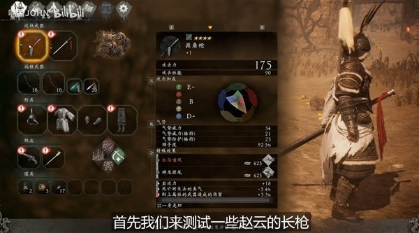 《卧龙苍天陨落》各武器绝技演示与奇术推荐