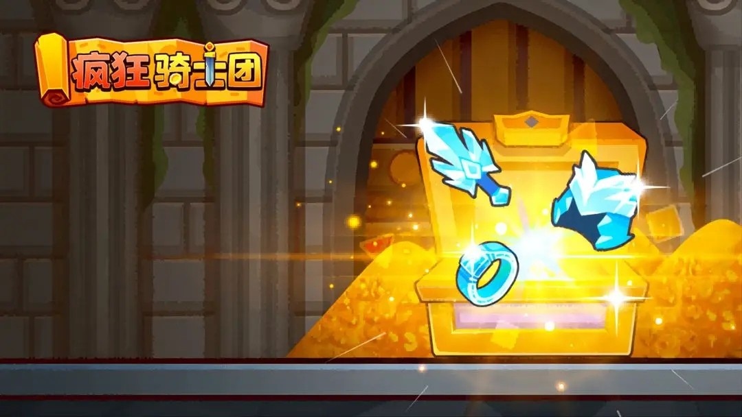 疯狂骑士团兑换码礼包最新2023汇总_疯狂骑士团兑换码有哪些