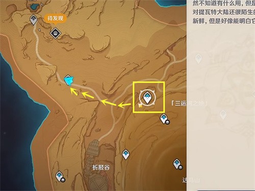 原神花神书怎么接取 原神花神书触发方法分享