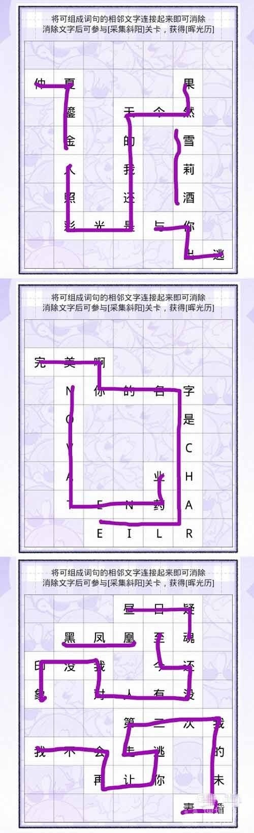 光与夜之恋见字如面第二天分析-光与夜之恋见字如面第二天攻略