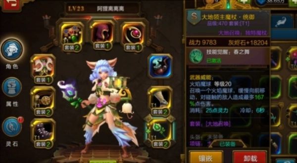 火炬之光无限刷图最快最强职业是什么推荐
