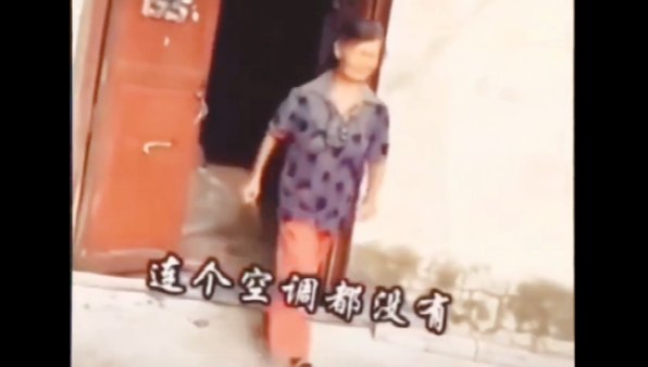 《抖音》连个空调都没有是什么梗-出处介绍