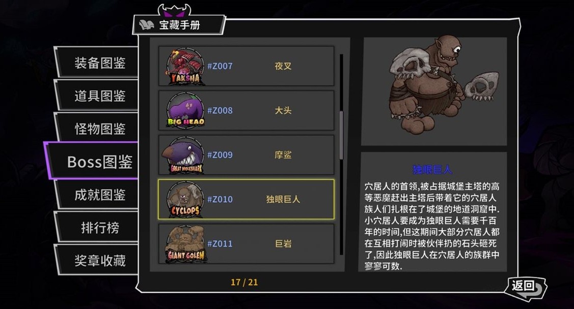 失落城堡独眼巨人怎么打-失落城堡独眼巨人boss打法技巧分享