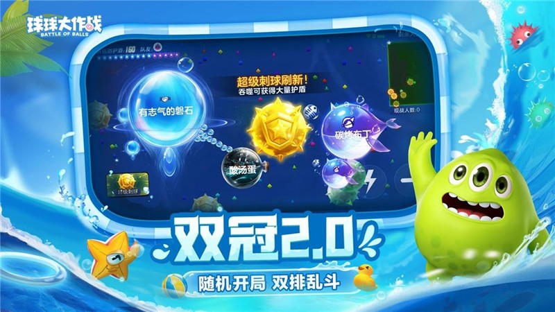 球球大作战荣耀局判定方法