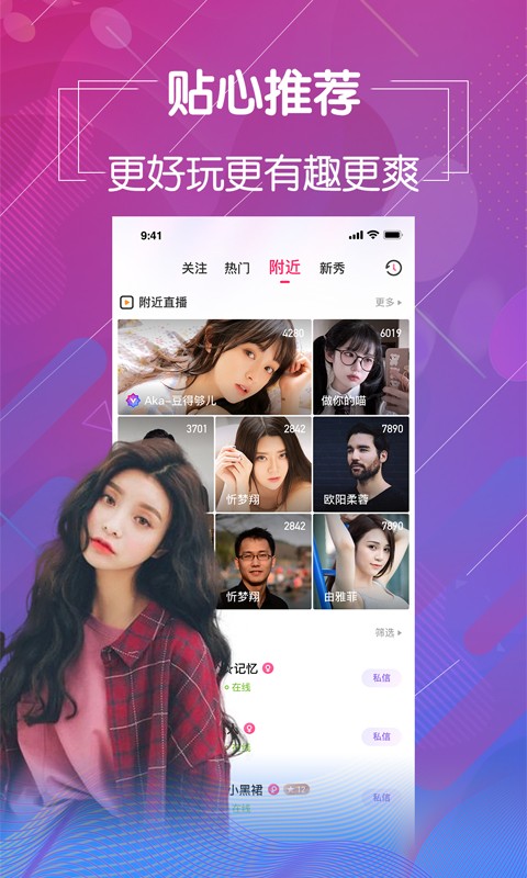 春雨直播视频在线观看免费高清版