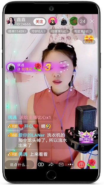 蜜语大秀app在线下载下载