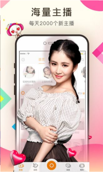蜜语大秀app在线下载下载