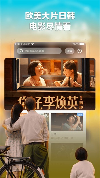 黄金网站app播放器下载入口下载