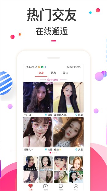 黄金网站app播放器下载入口下载