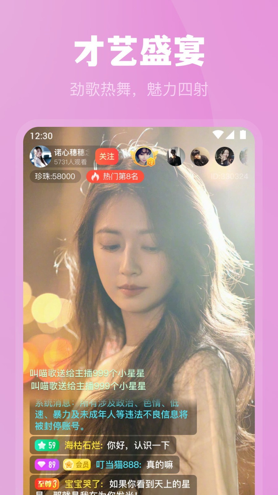 夜月直播软件免费下载下载