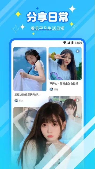 抖抈短视频app软件免费下载下载