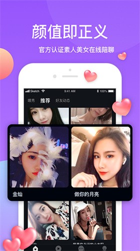 夜月直播app下载免费看最新下载
