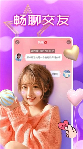 茄子直播app下载安卓版下载