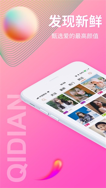 粉色视频app下载安装无限看下载