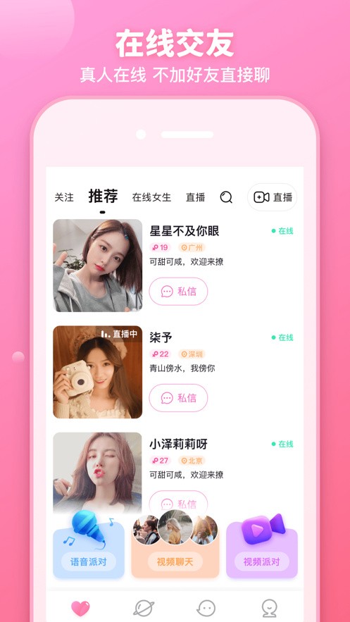 夜月直播TV
