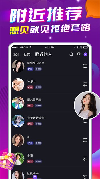 童颜嘿呦嘿呦APP网站推广免费版安卓版下载