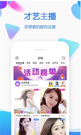 水星直播app安卓版安装