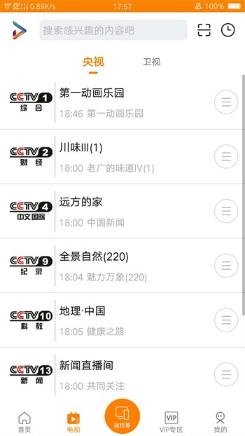 青青草安卓版免费版