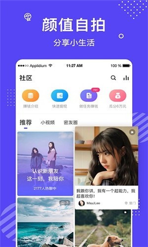 抖抈短视频APP免费下载最新版下载