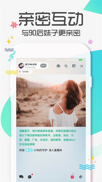蜜桔直播手机版下载安装下载