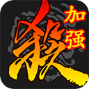 三国杀单机版全武将版本_logo