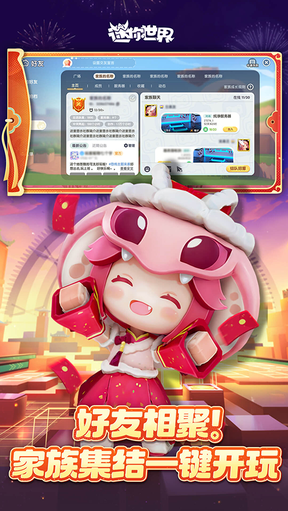 迷你世界联机版3