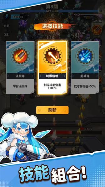 向僵尸开炮国际服4