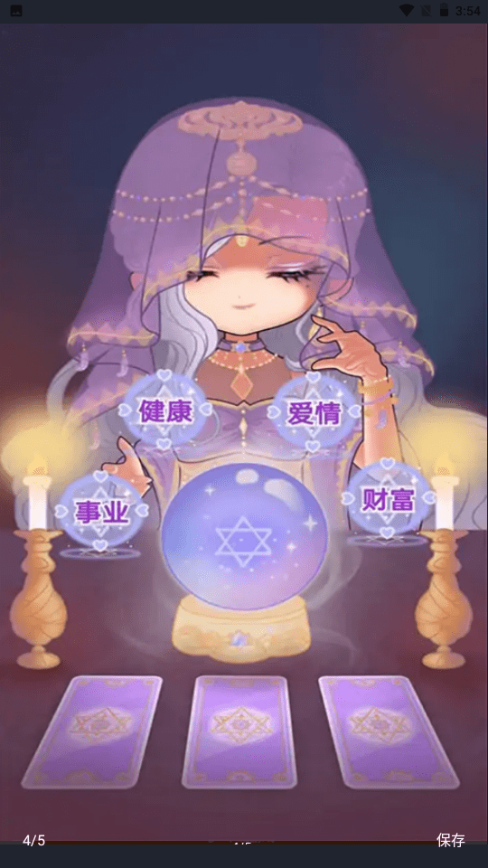 柔和的仿真器2
