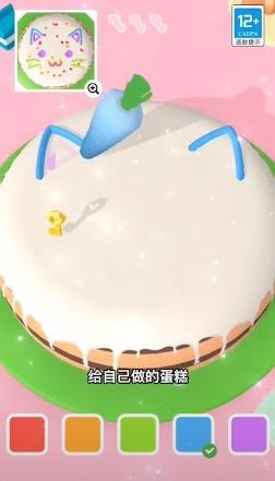 甜点DIY3