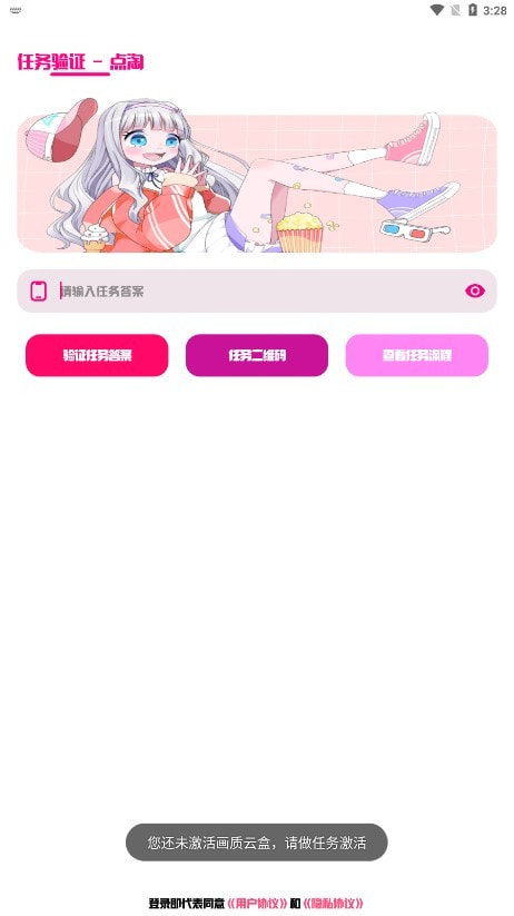 画质云盒国际版2