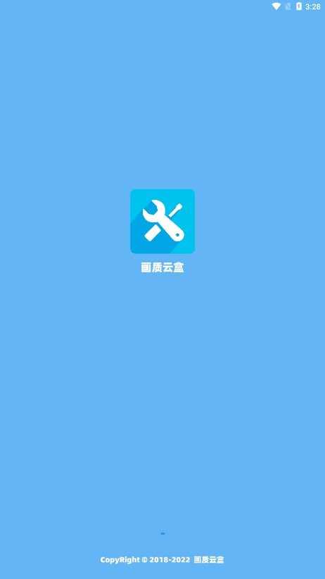 画质云盒国际版0