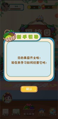 开心果园红包多多3