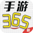 365手游平台_logo