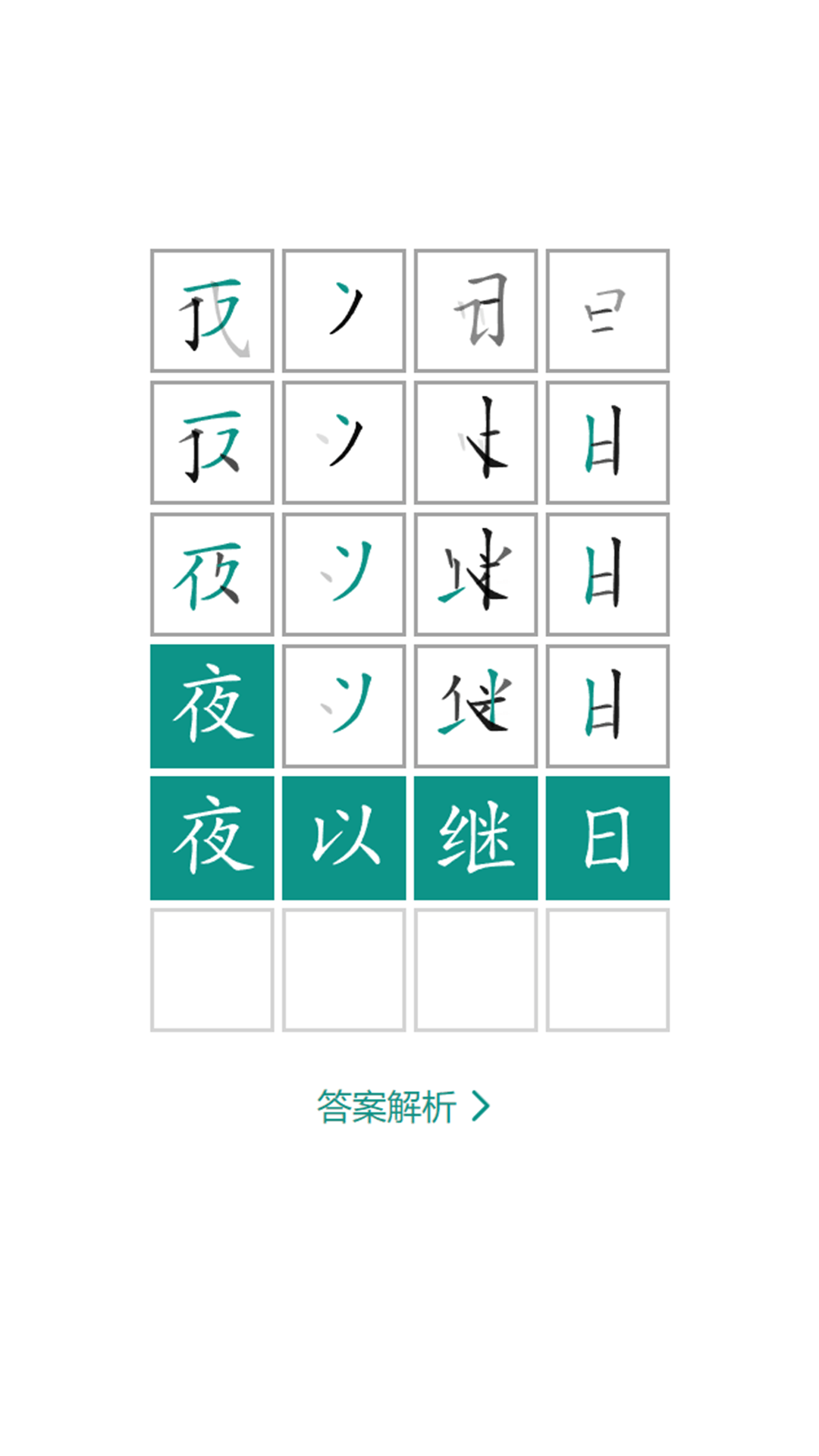 词影1