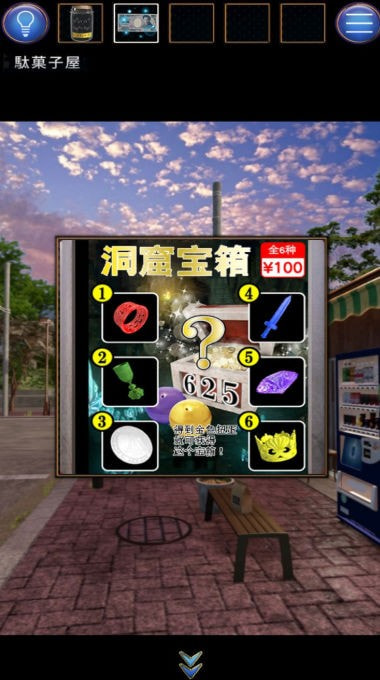 无人城市3