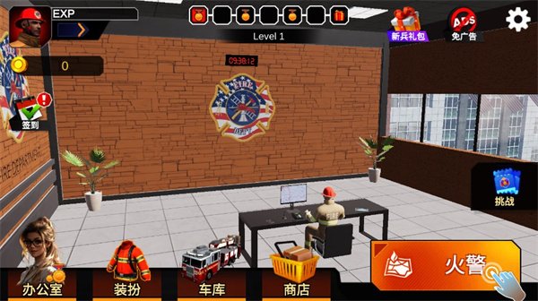 我是消防员救援模拟器3