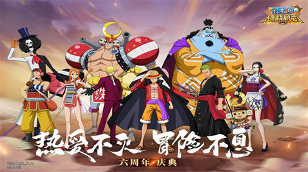 航海王燃烧意志华为版2