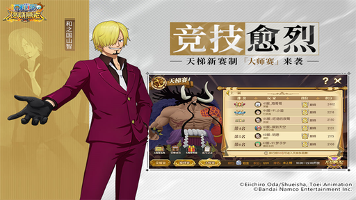 航海王燃烧意志华为版1