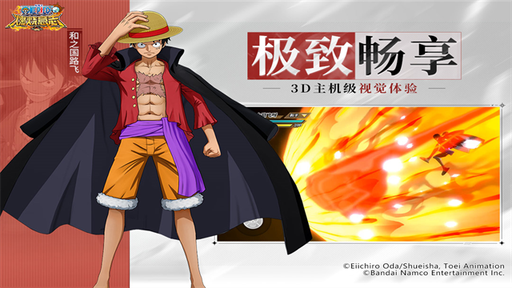 航海王燃烧意志华为版3