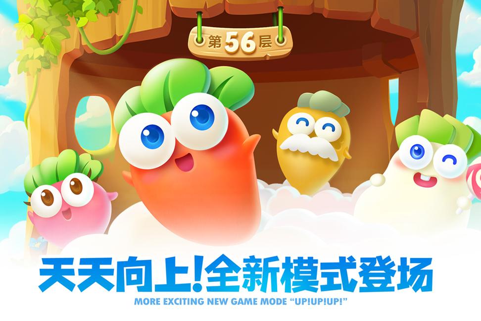 保卫萝卜24